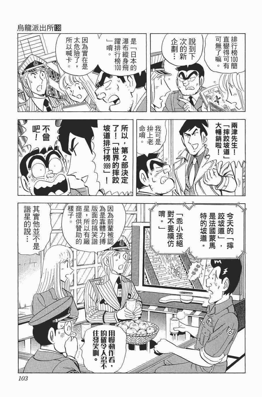 第 105 页