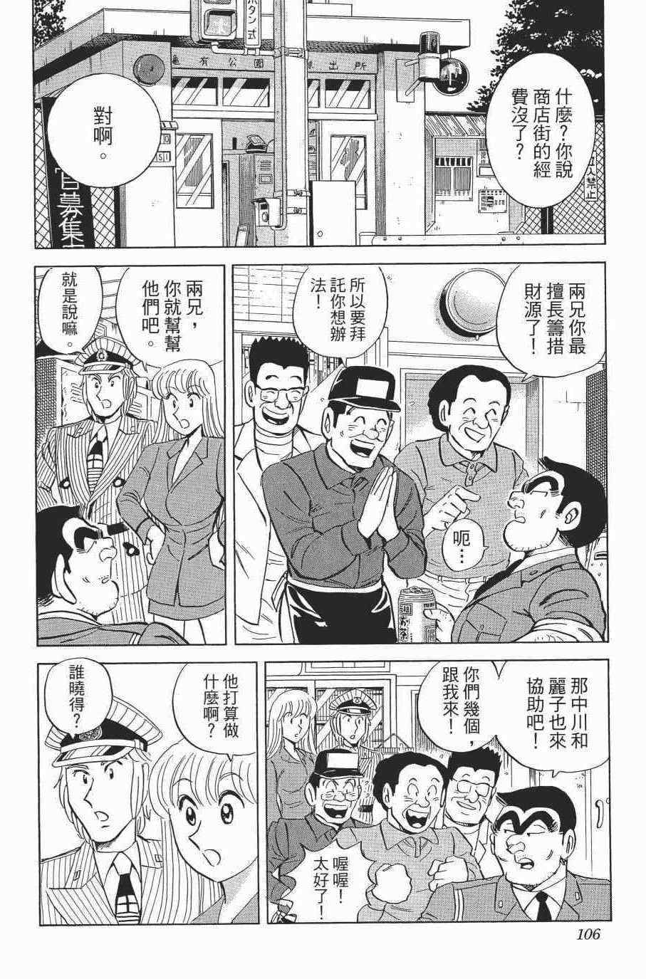 第 108 页