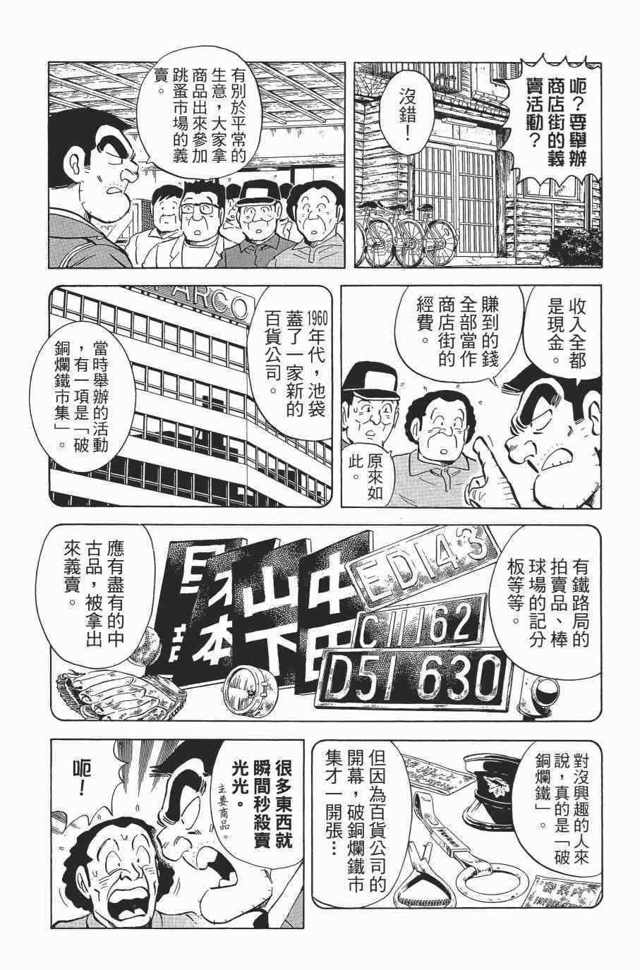 第 109 页