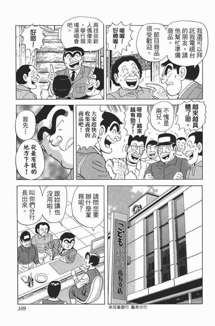 第 111 页