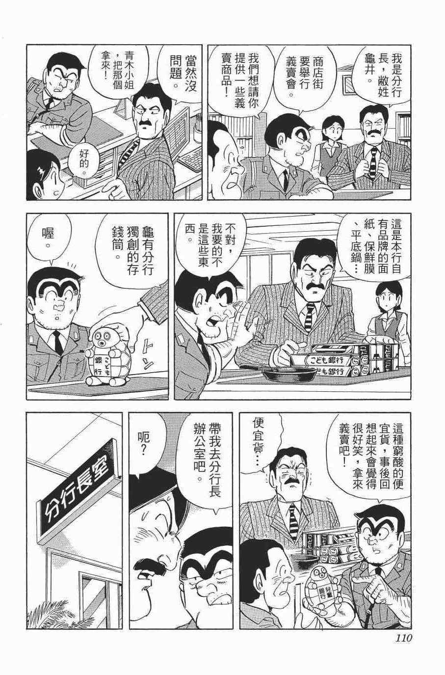 第 112 页