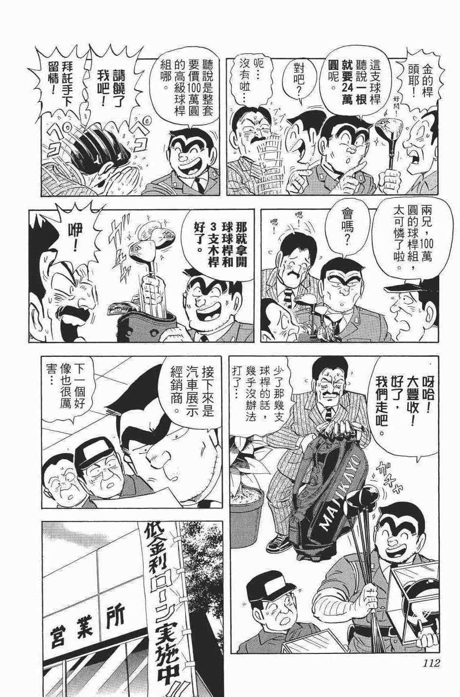 第 114 页
