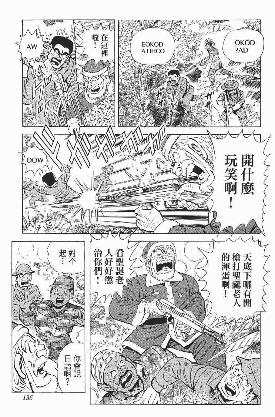 第 137 页