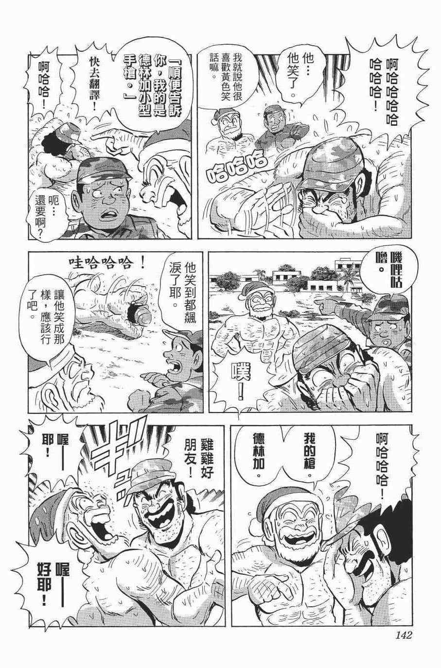 第 144 页