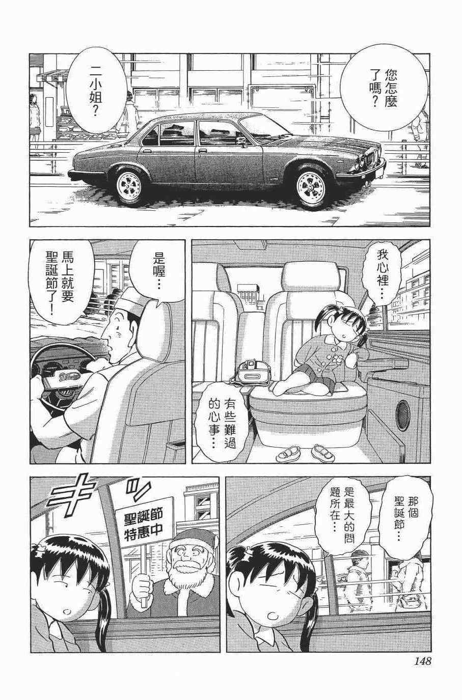 第 150 页