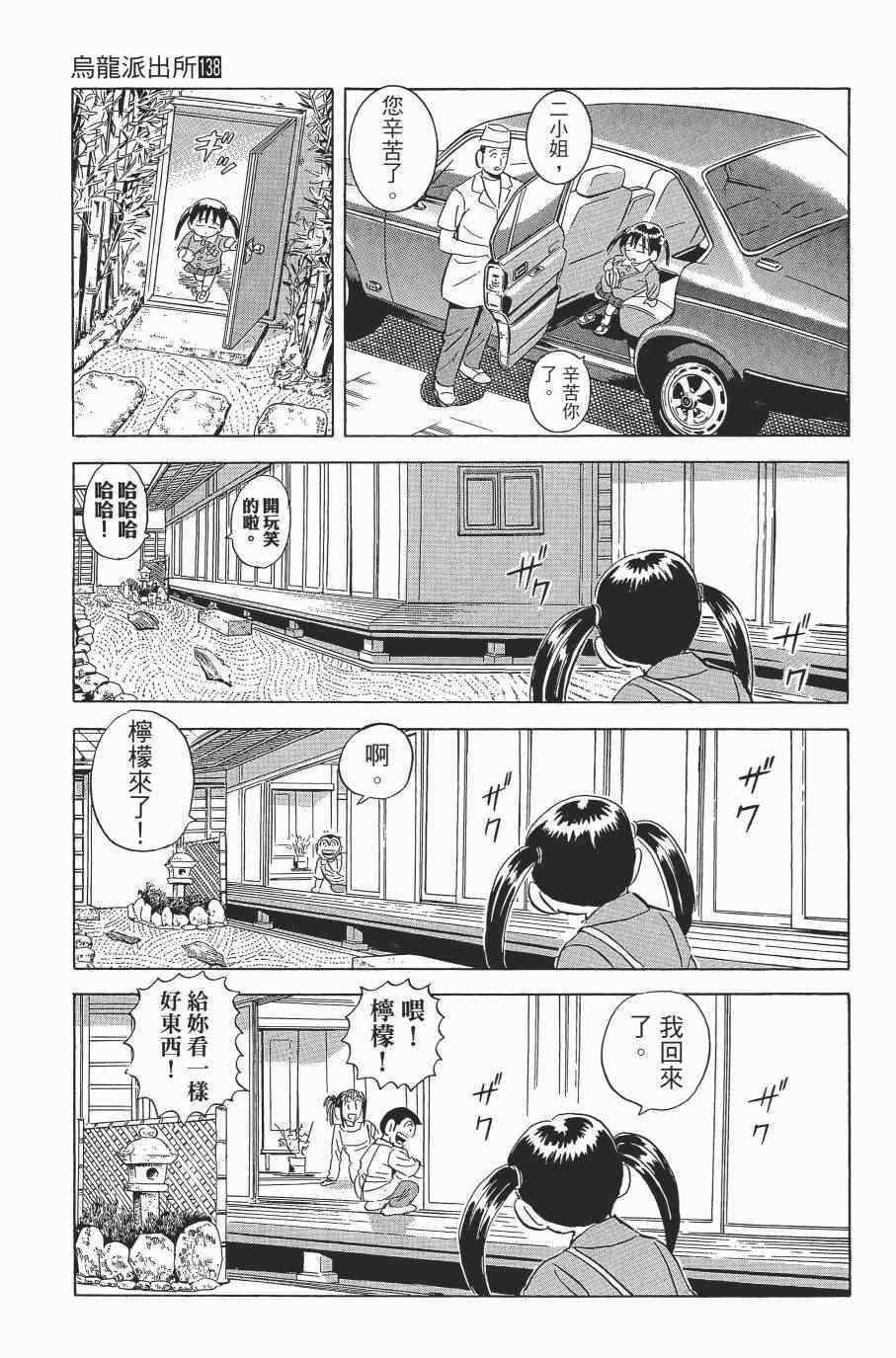 第 153 页
