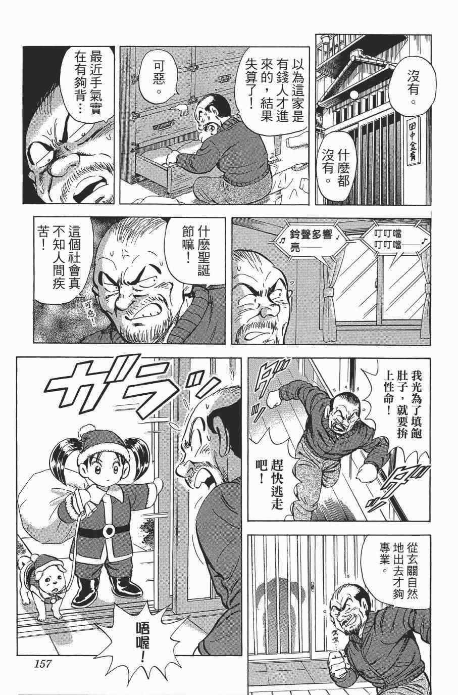 第 159 页