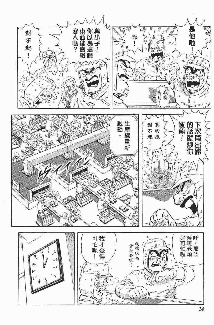 第 16 页
