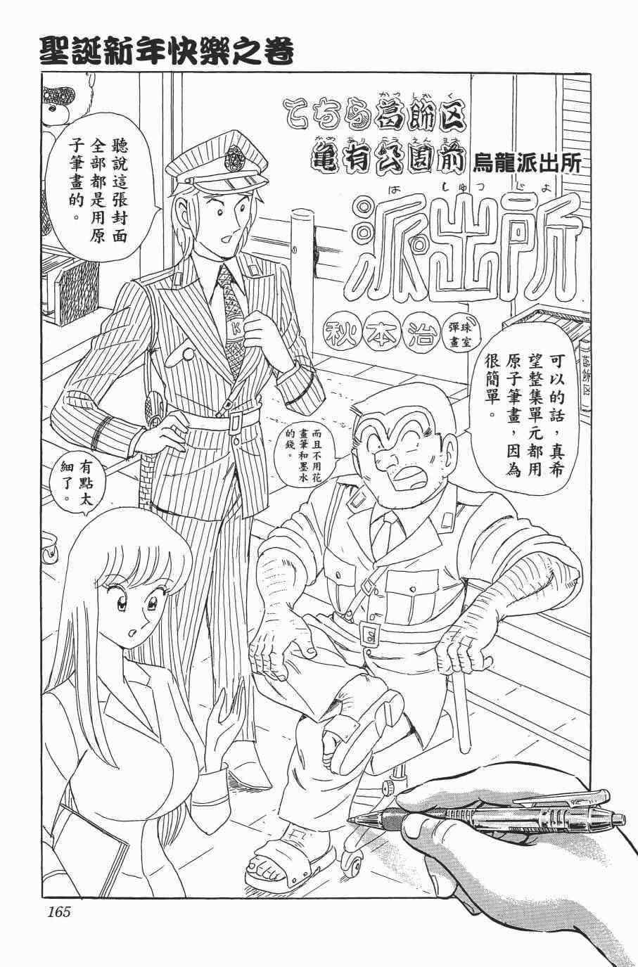 第 167 页