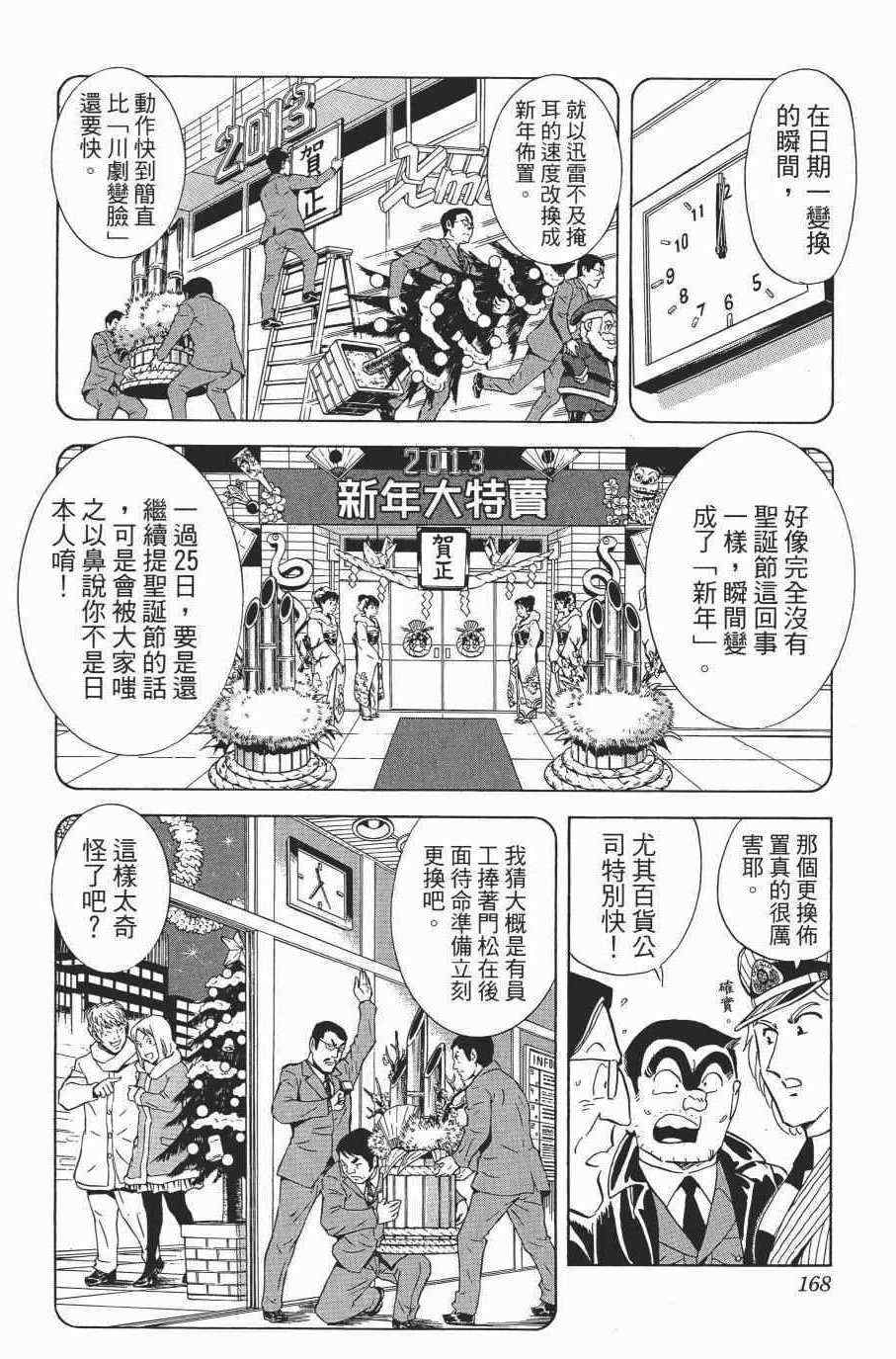 第 170 页