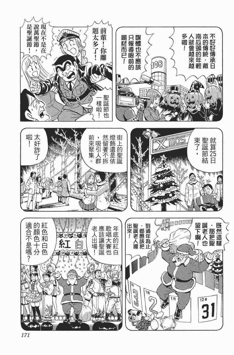 第 173 页