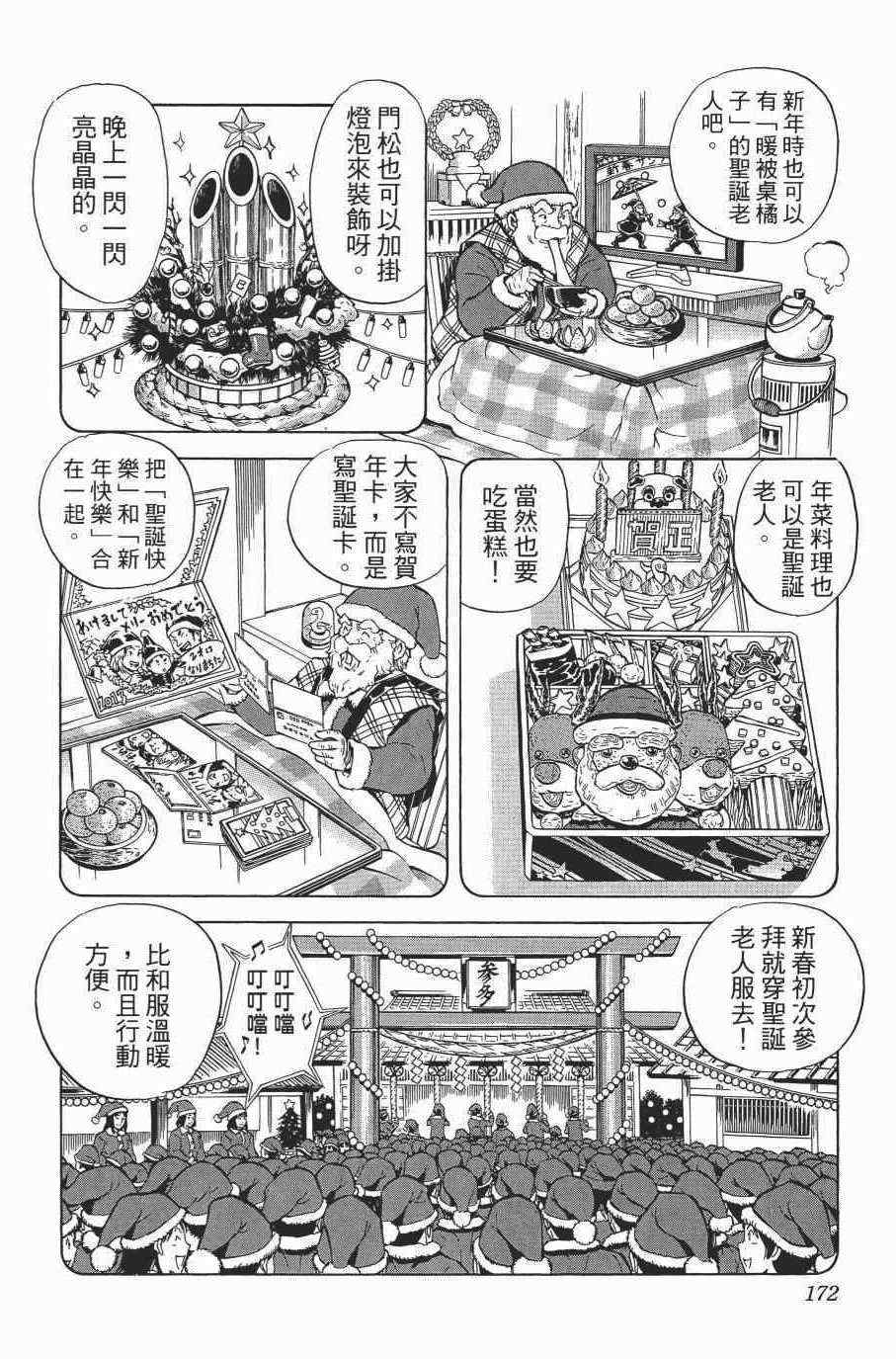 第 174 页