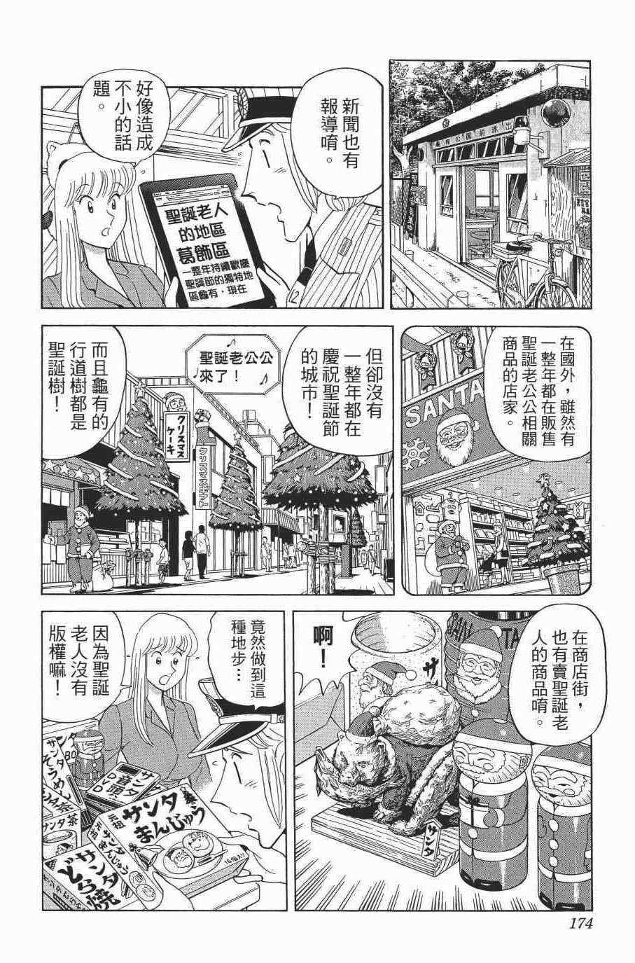 第 176 页