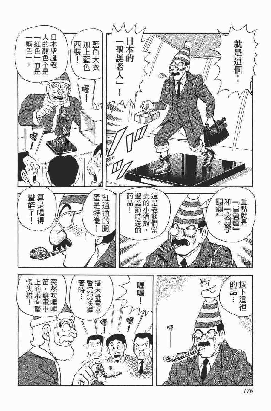 第 178 页