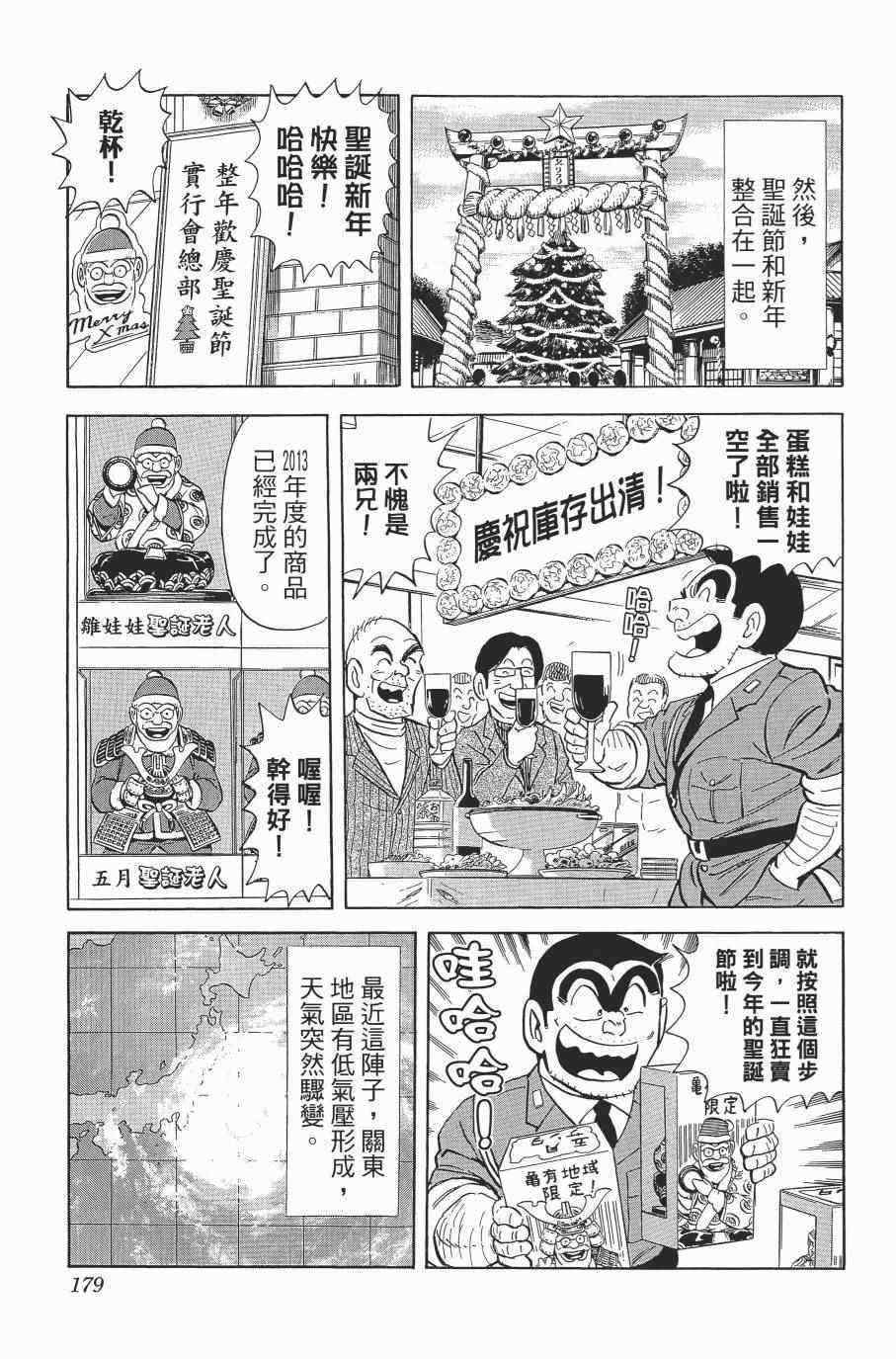 第 181 页