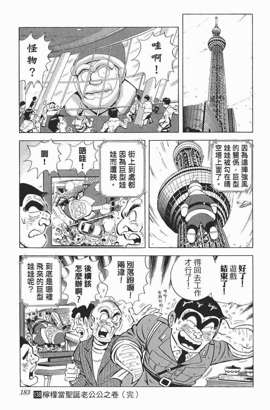 第 185 页