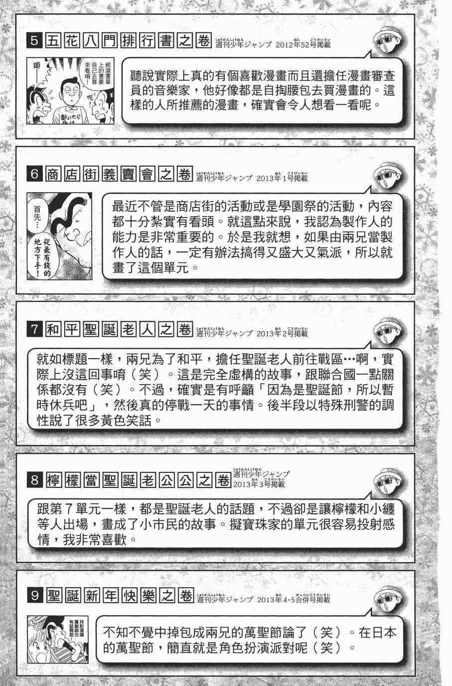 第 189 页