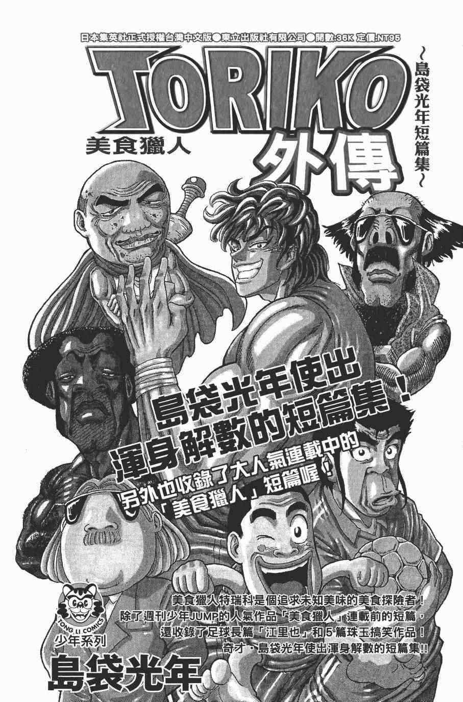 第 193 页