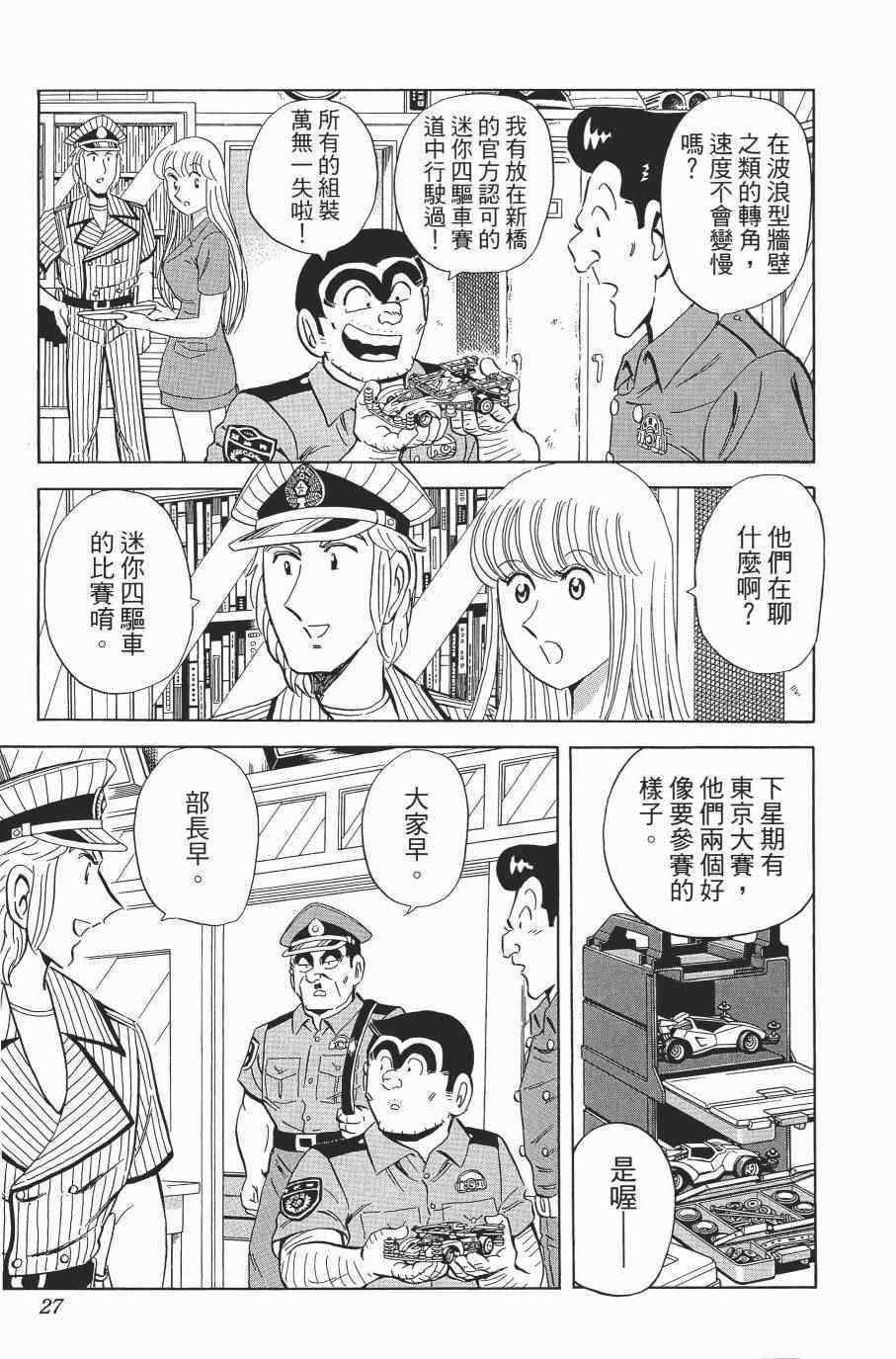 第 29 页
