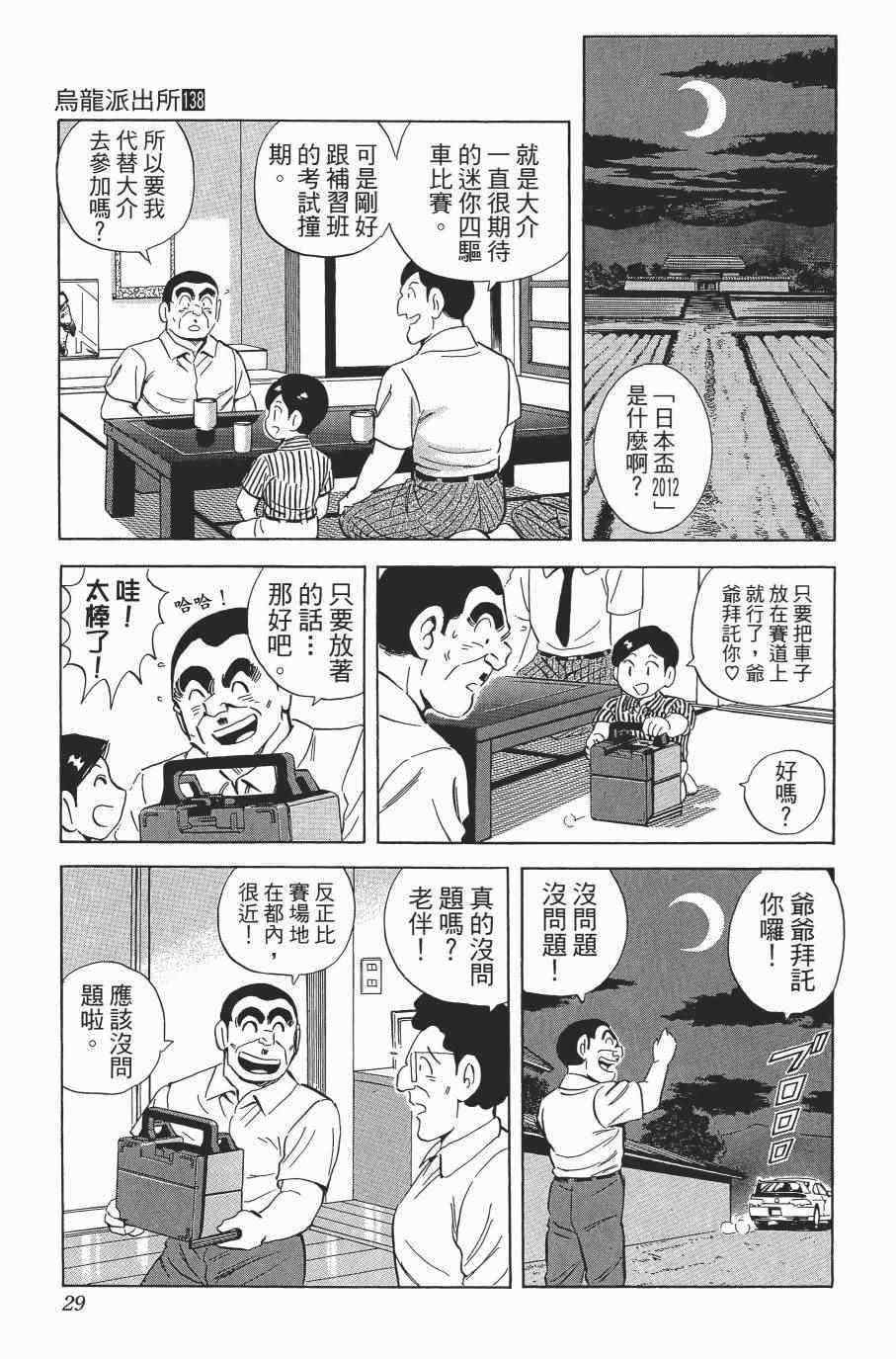 第 31 页