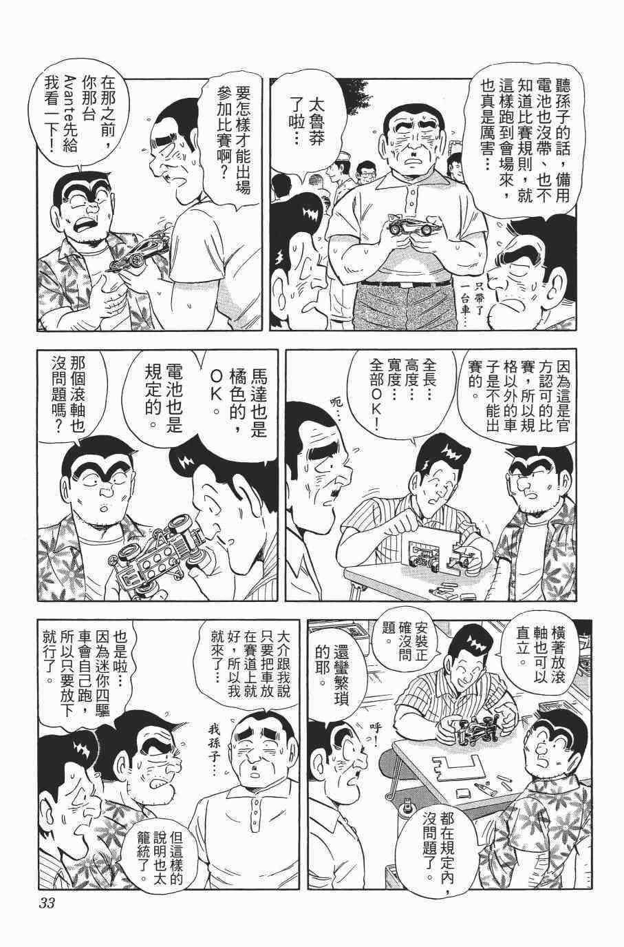 第 35 页