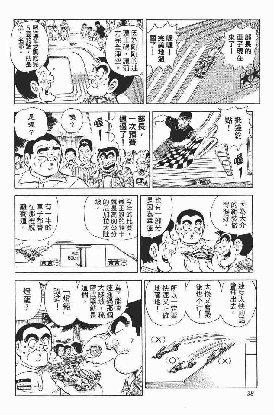 第 40 页