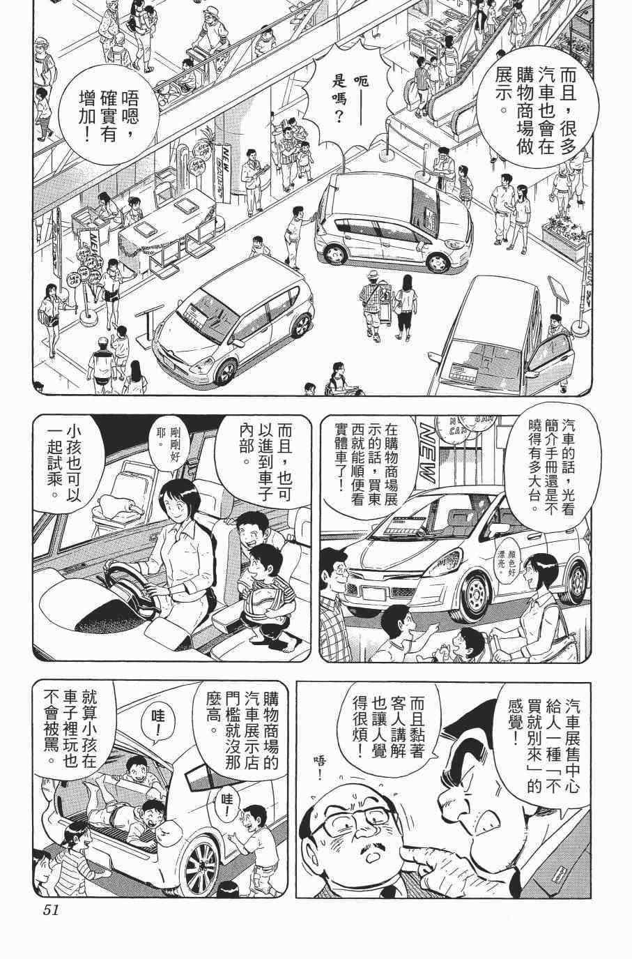第 53 页