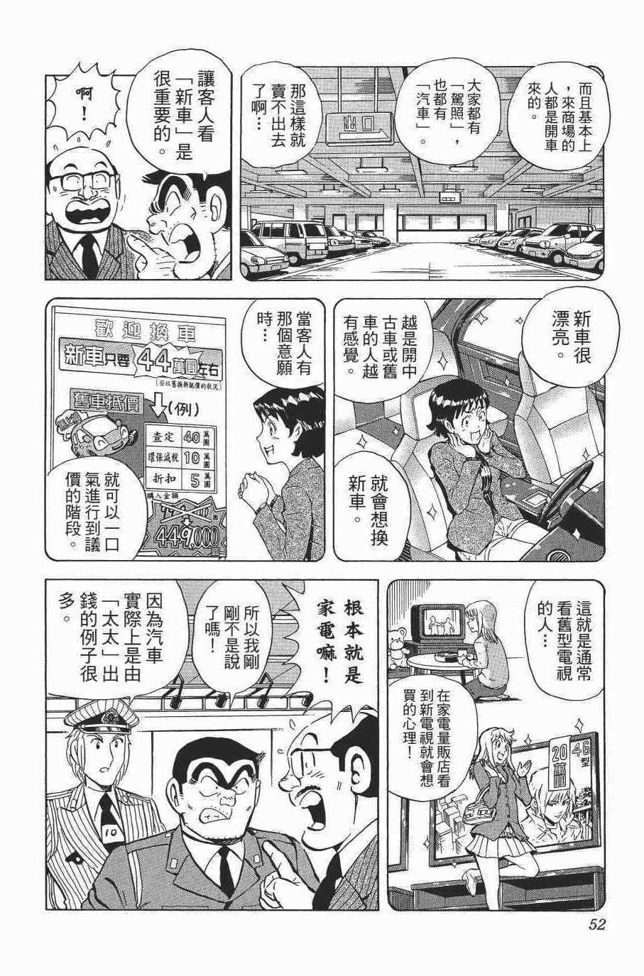 第 54 页