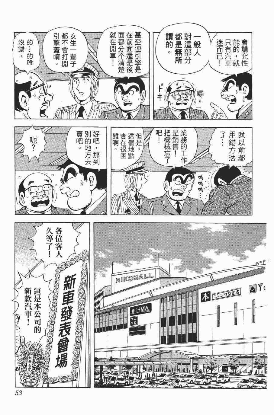 第 55 页
