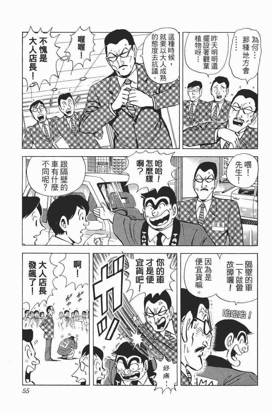 第 57 页