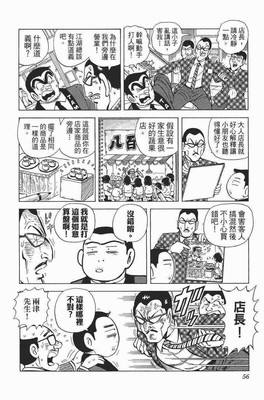 第 58 页