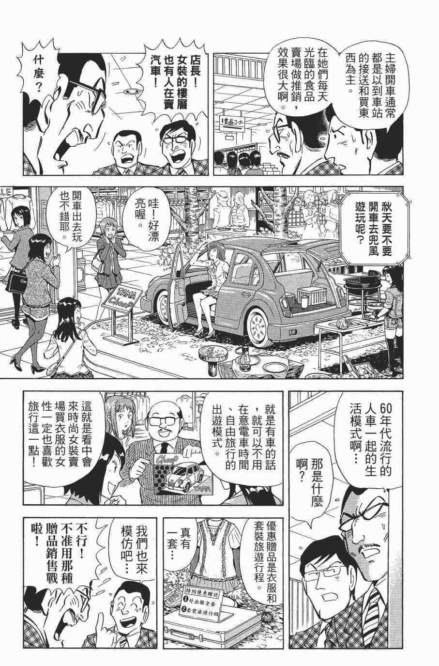 第 61 页