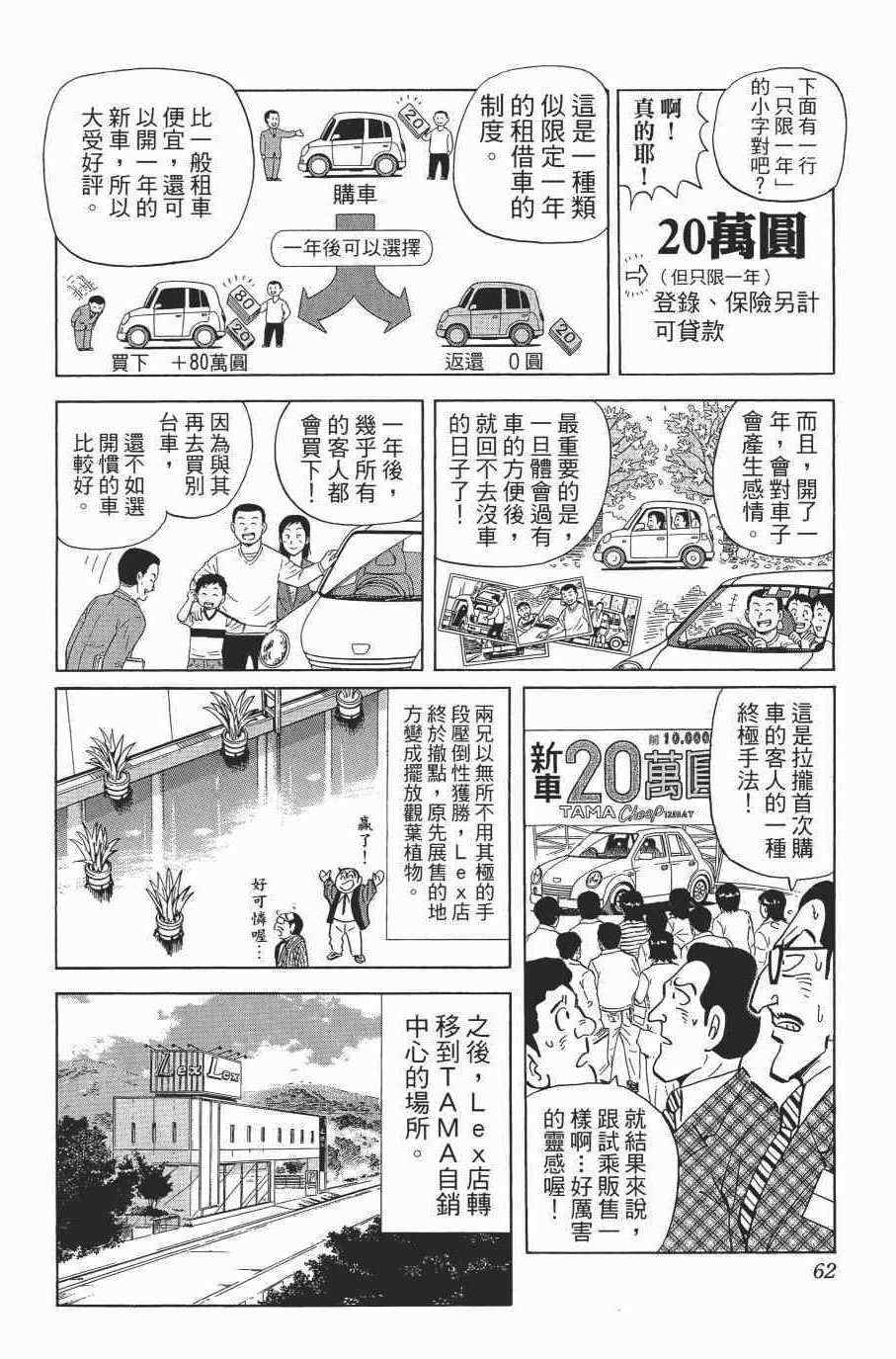 第 64 页