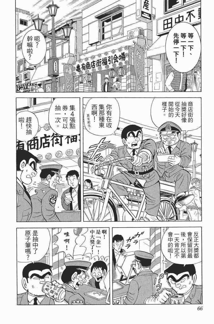 第 68 页