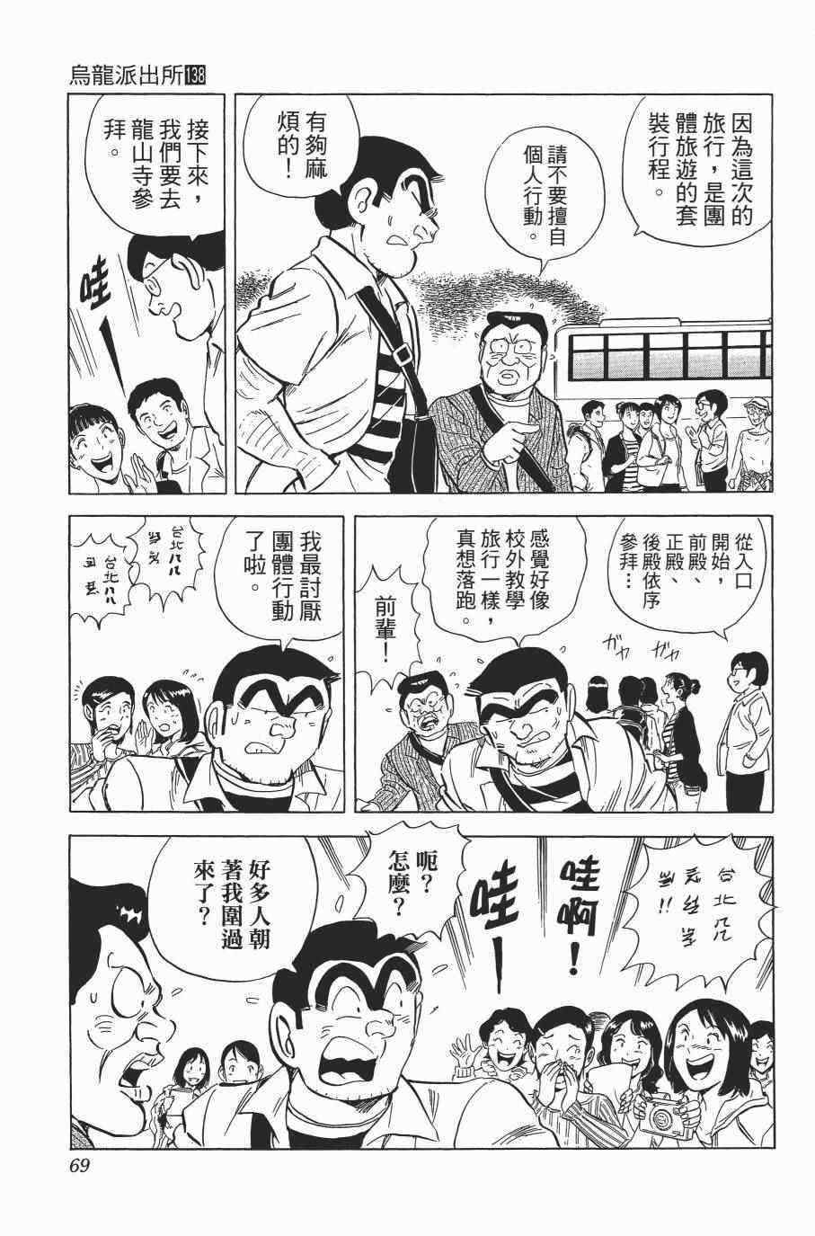 第 71 页