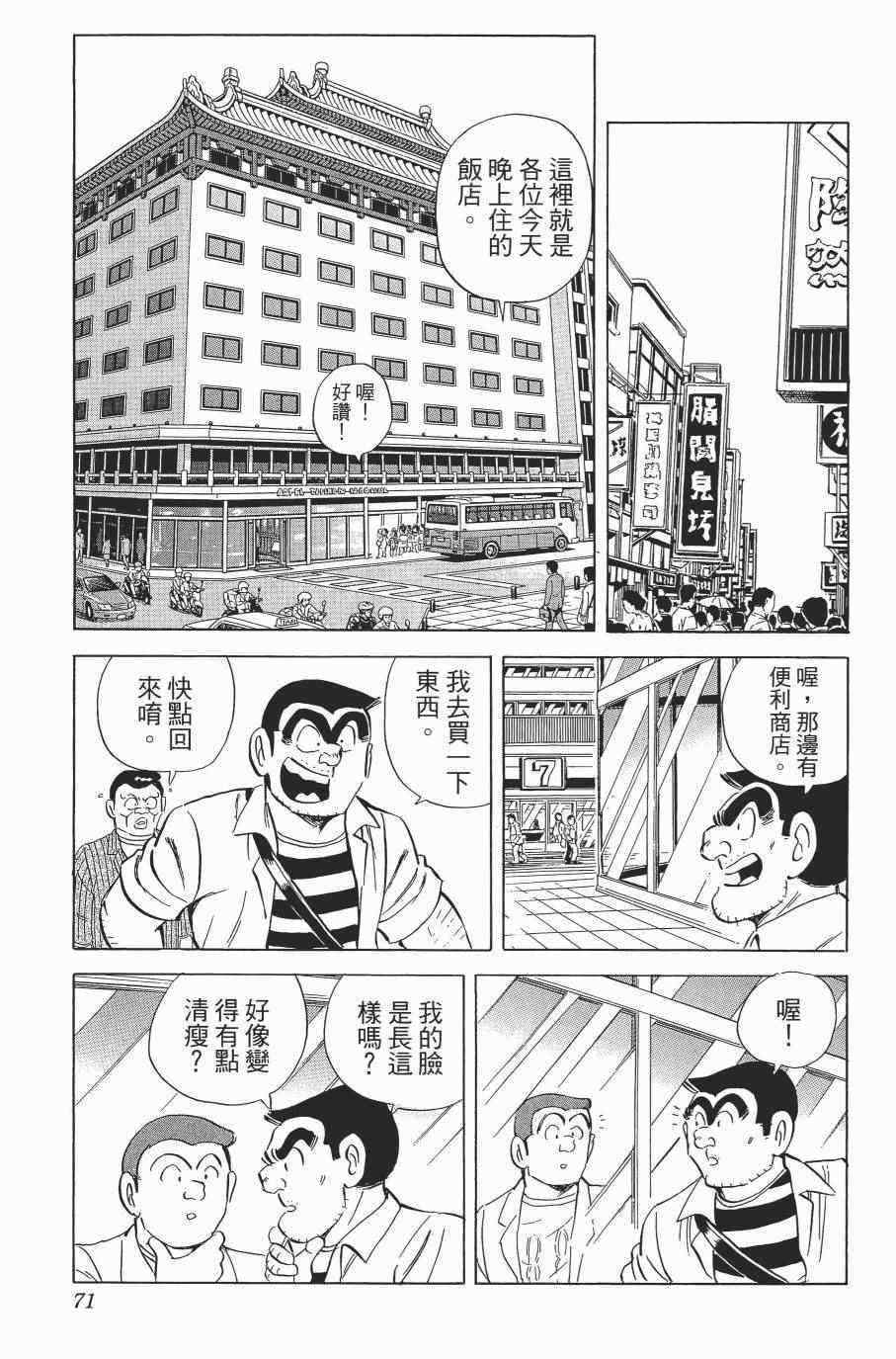 第 73 页