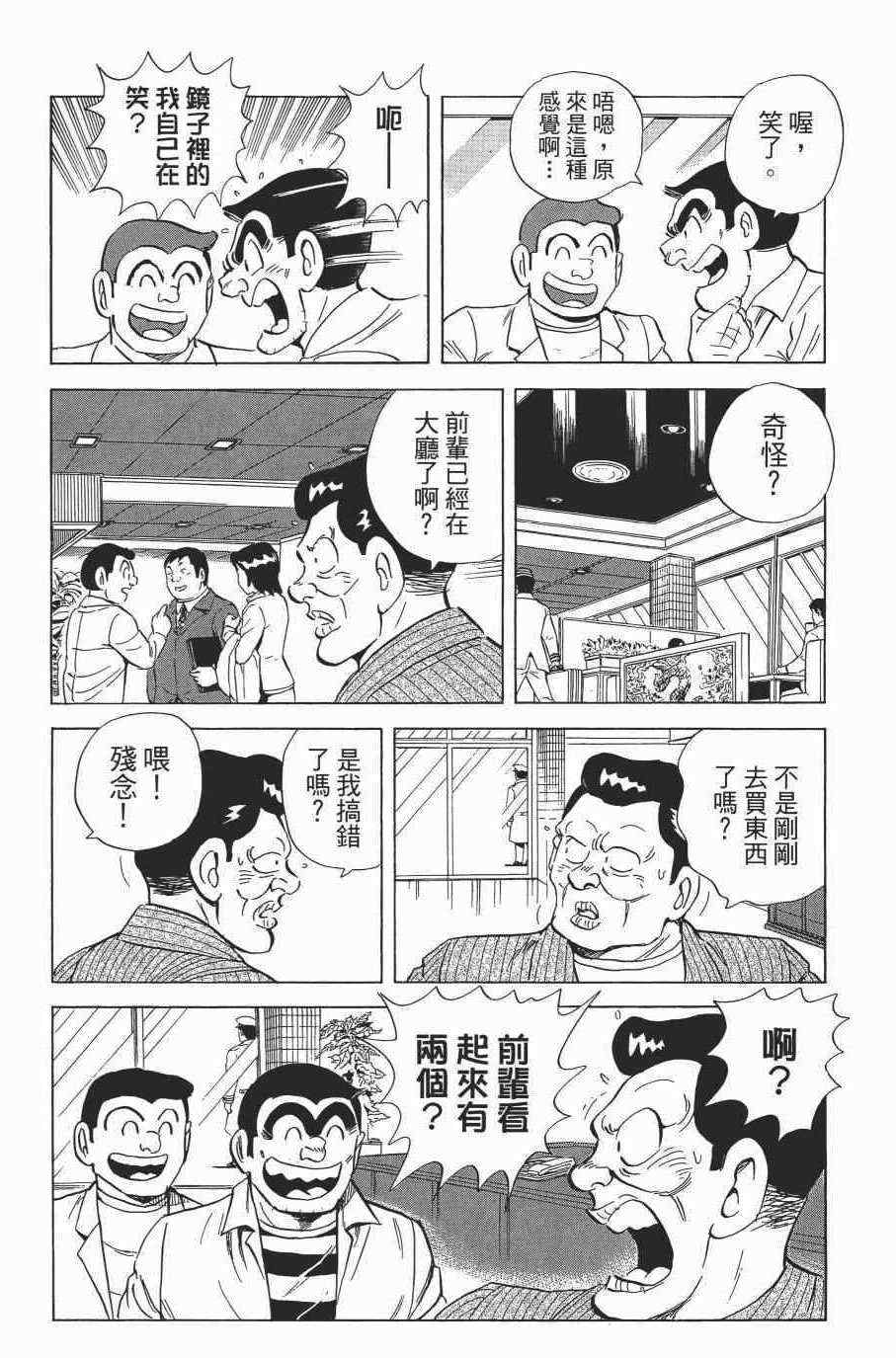 第 74 页