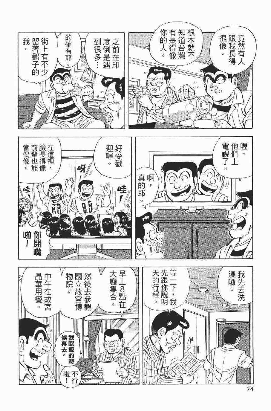 第 76 页