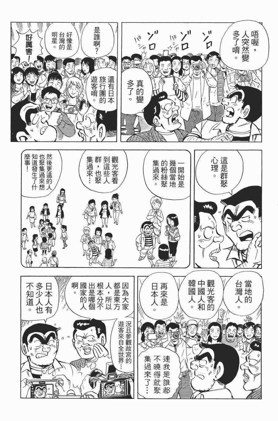 第 79 页