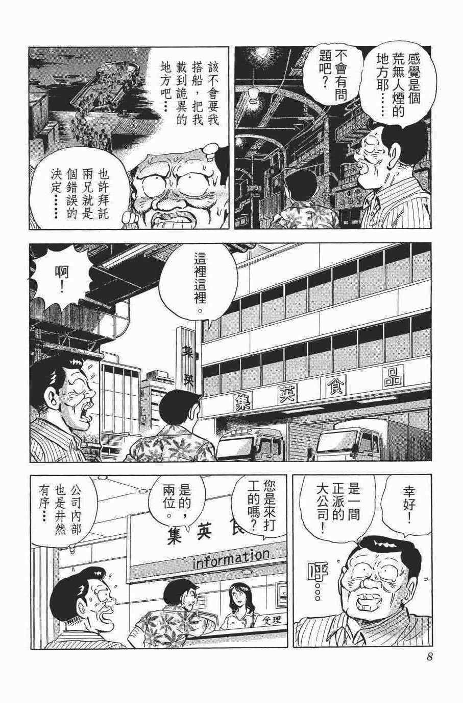 第 8 页