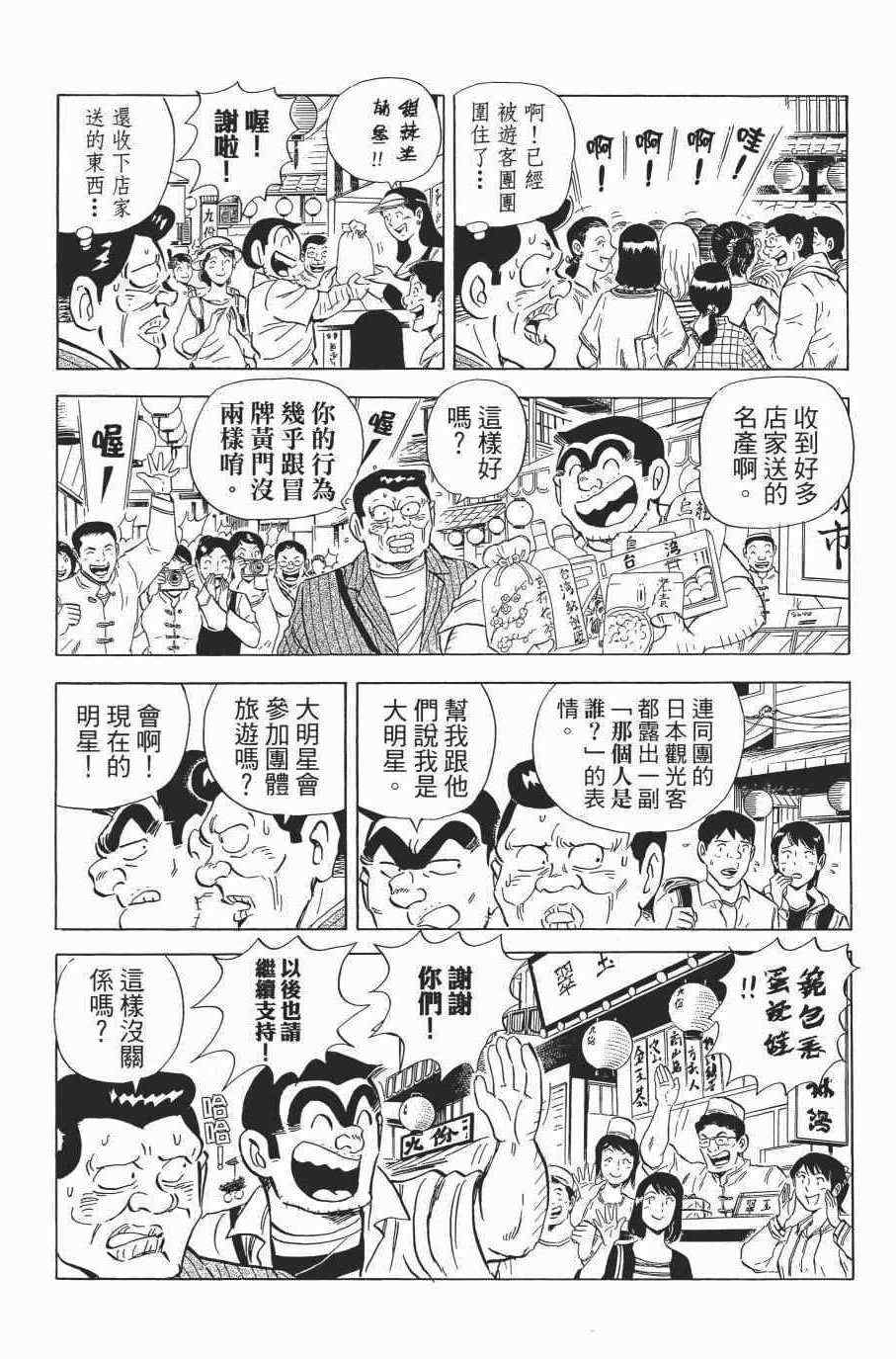 第 82 页
