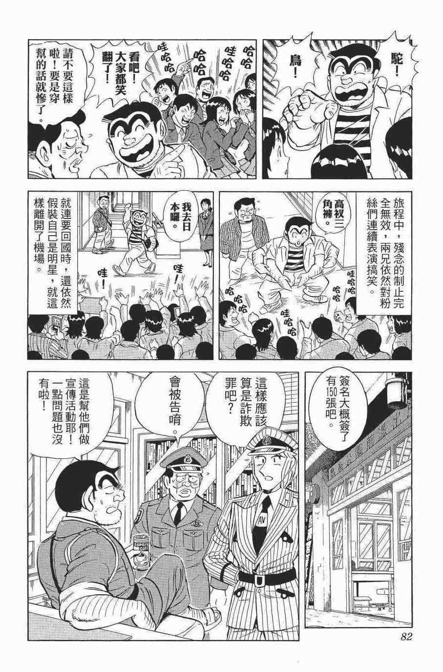 第 84 页