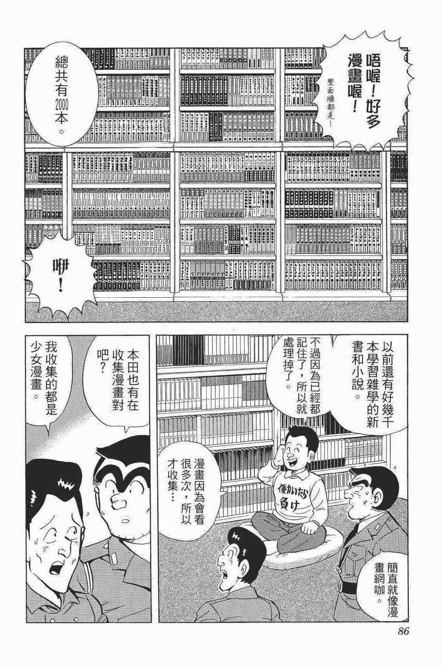 第 88 页