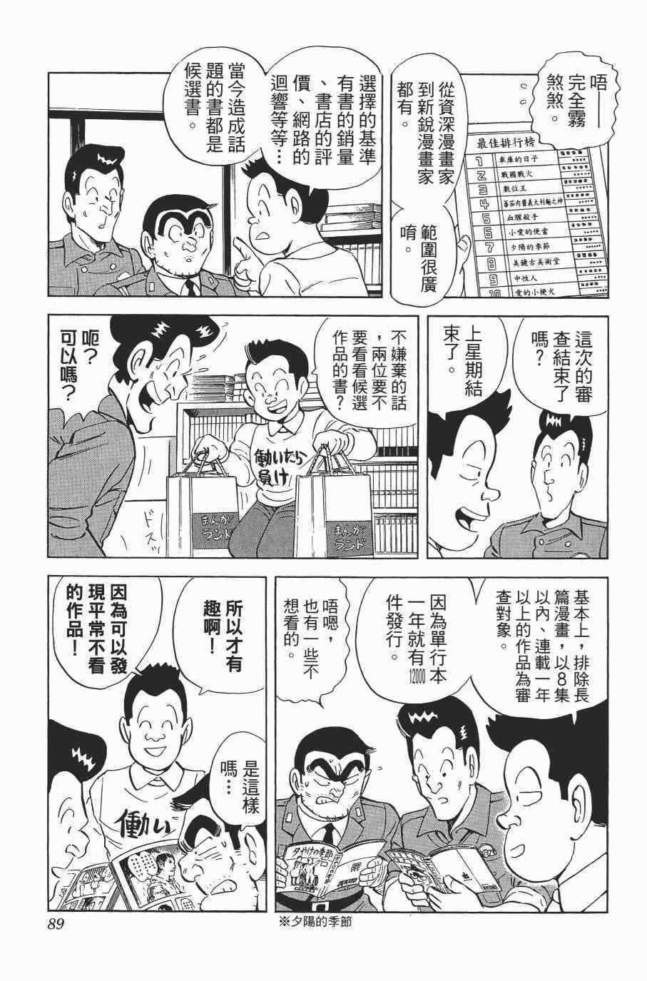 第 91 页