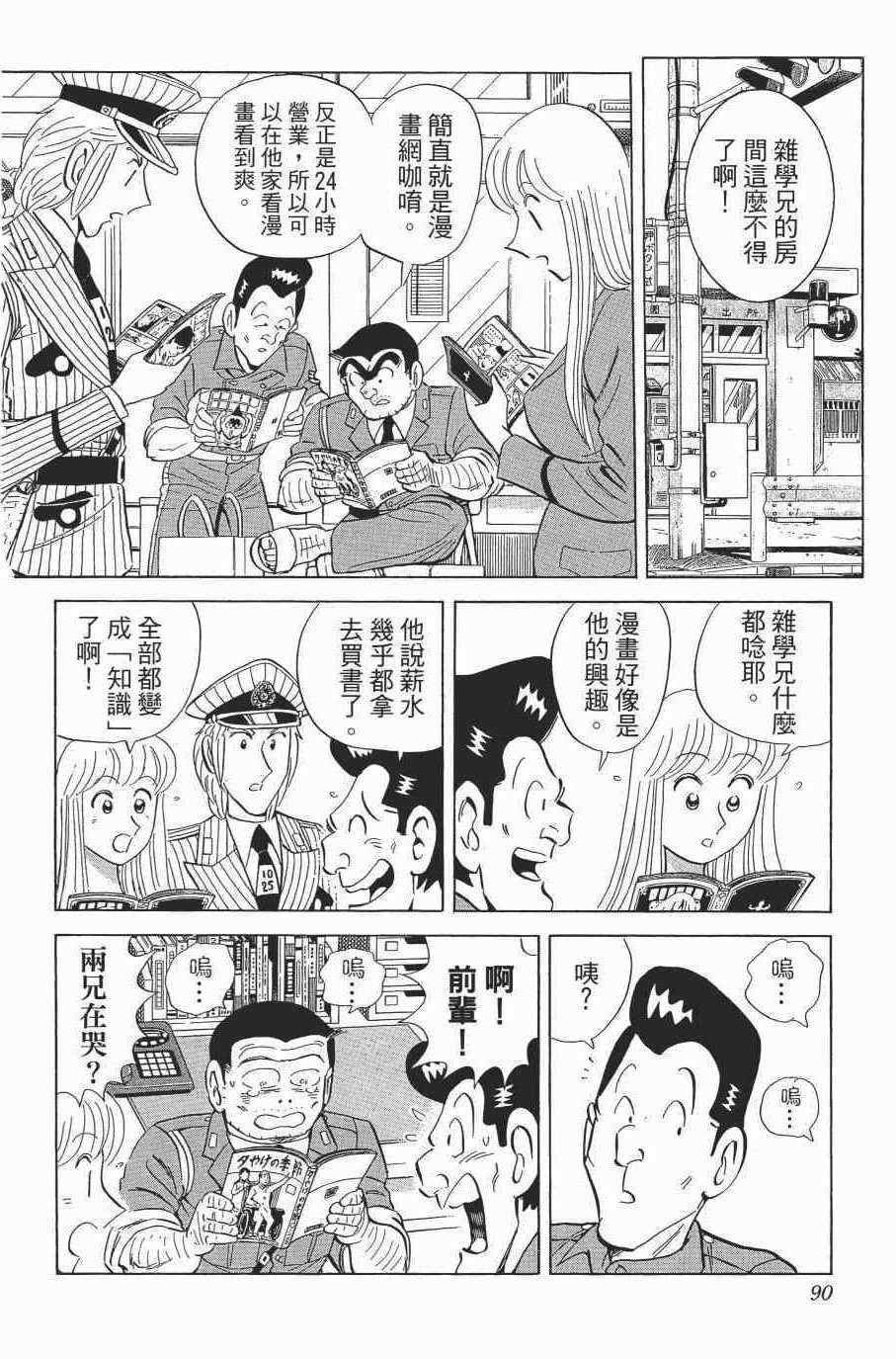 第 92 页