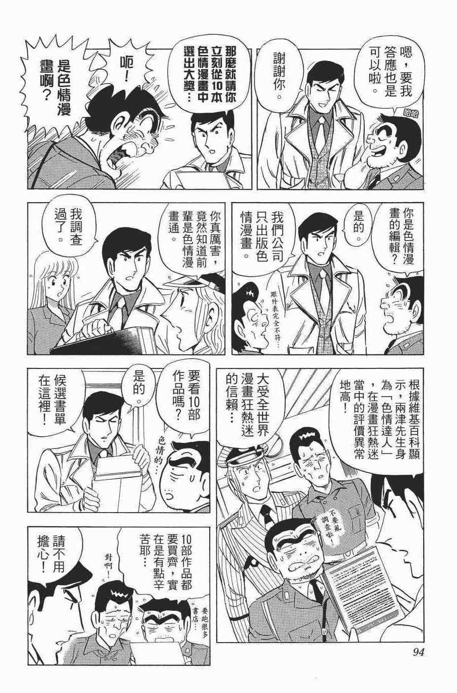 第 96 页