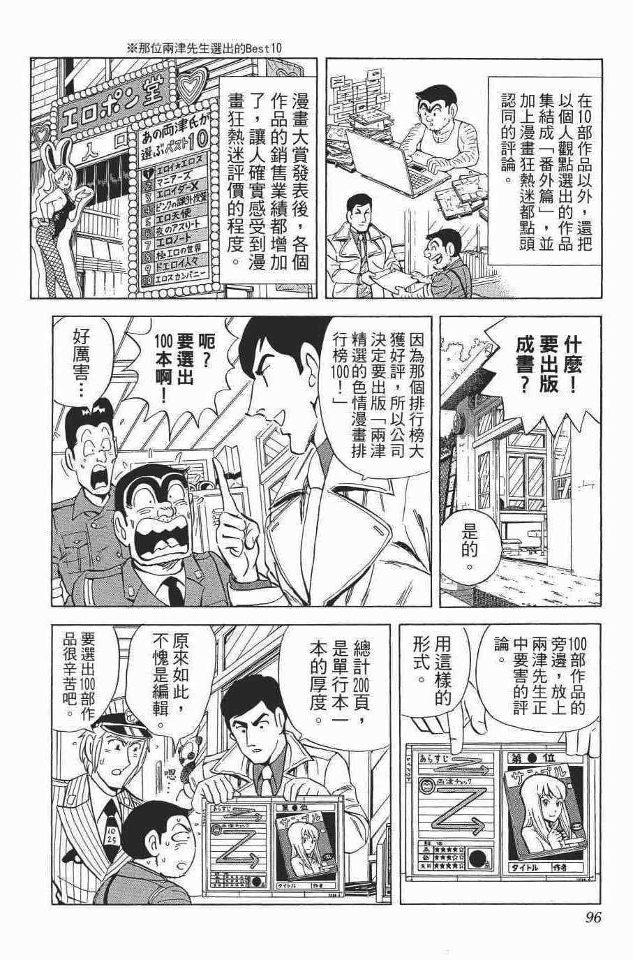 第 98 页