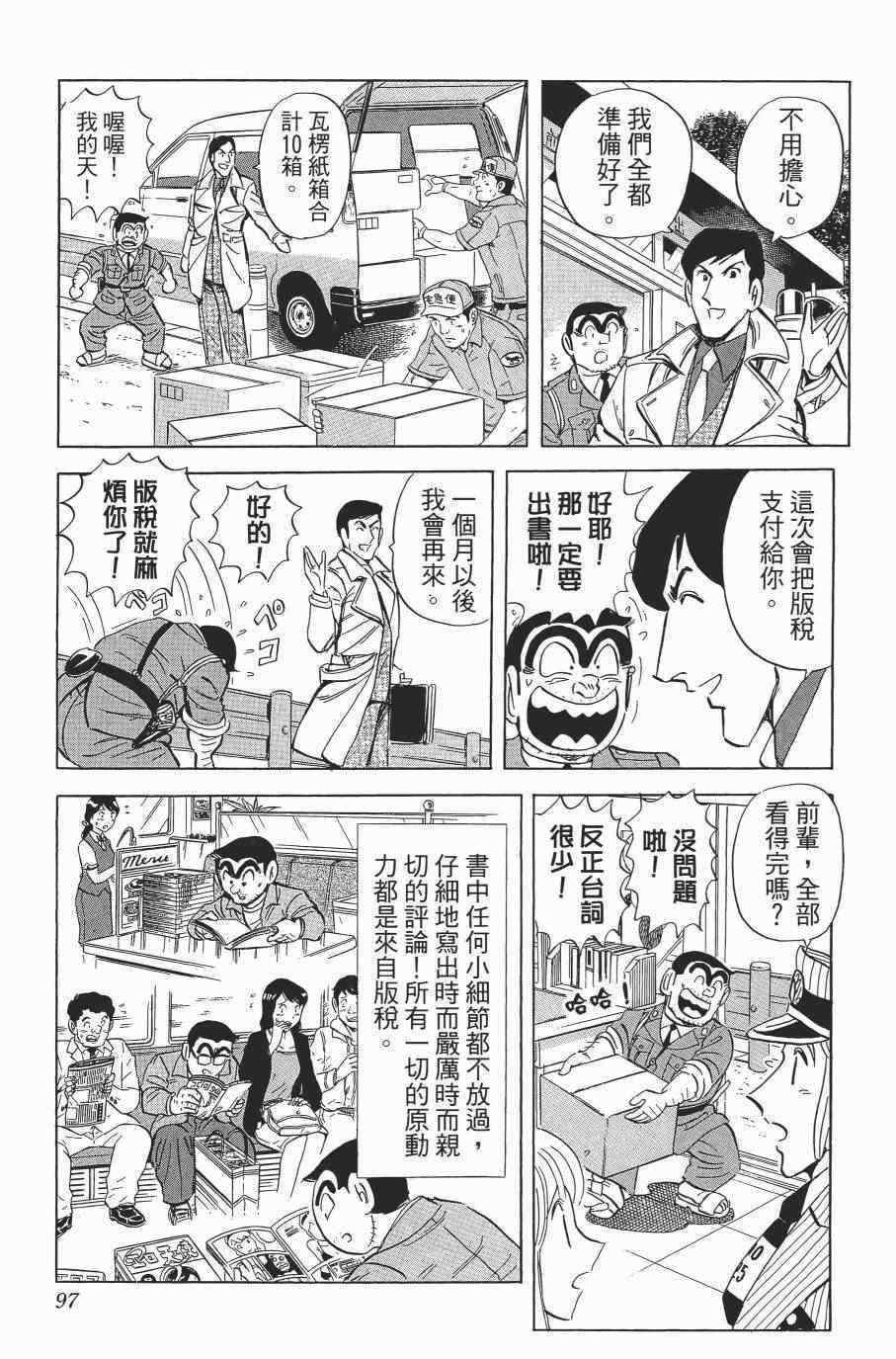 第 99 页