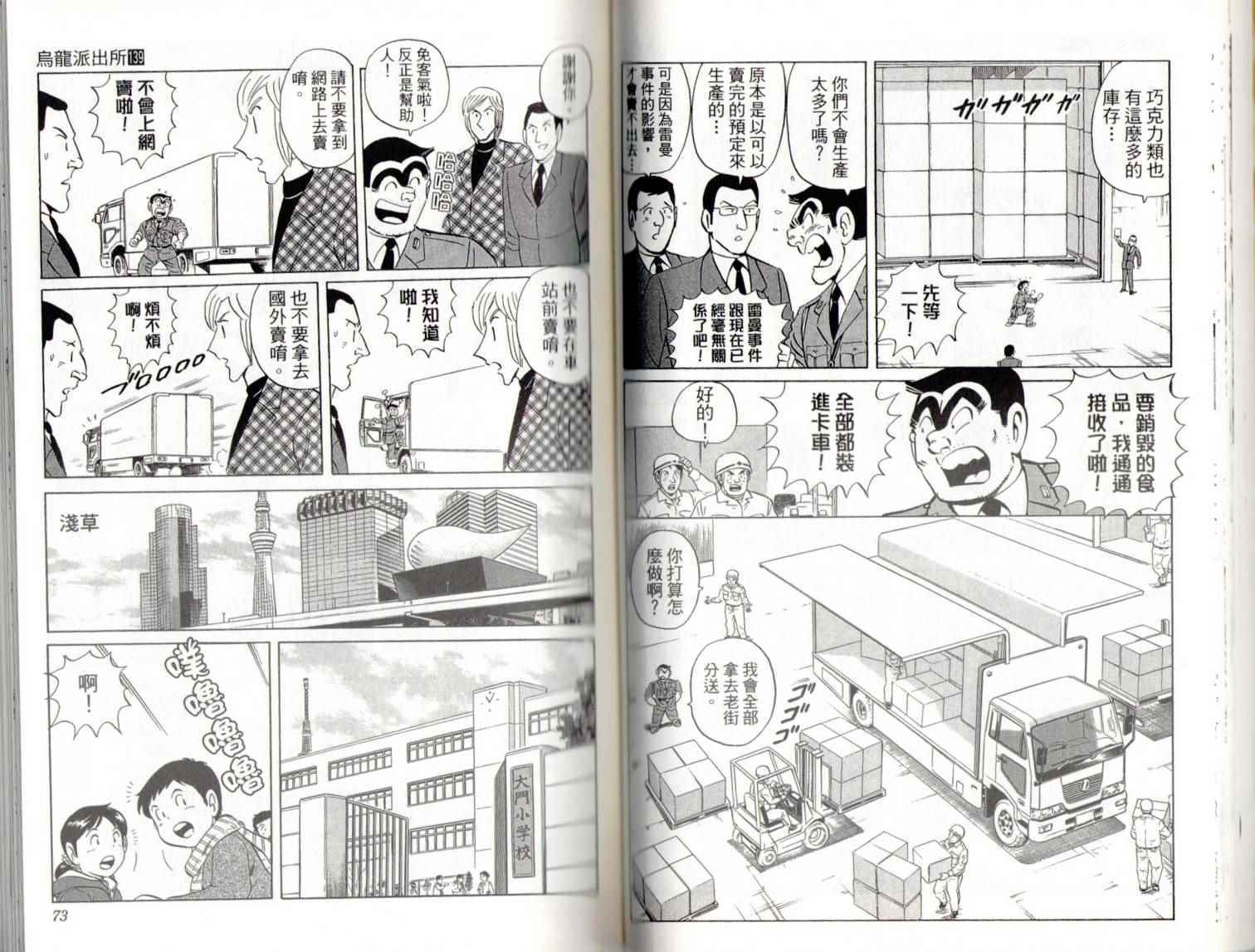 第 38 页