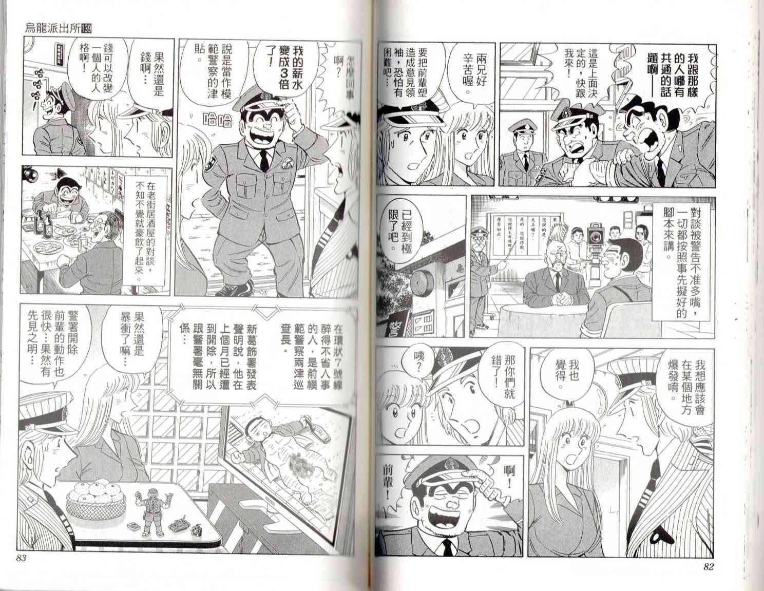 第 43 页